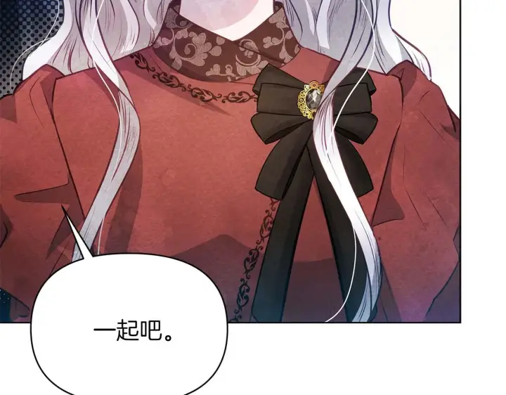 漫画《公女今日起罢工》第57话 危险的男人第19张图