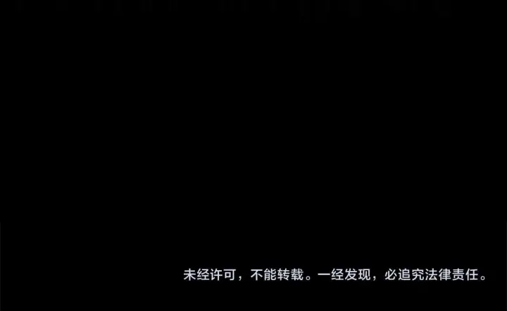 漫画《公女今日起罢工》第57话 危险的男人第196张图