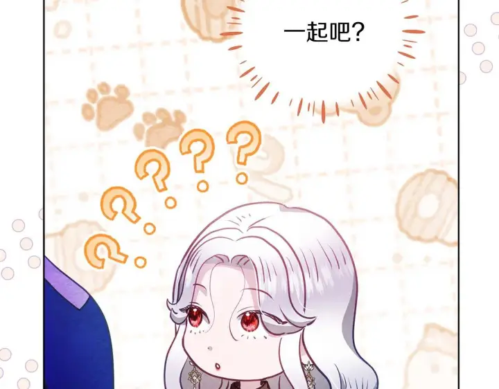 漫画《公女今日起罢工》第57话 危险的男人第22张图