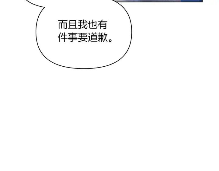 漫画《公女今日起罢工》第57话 危险的男人第31张图