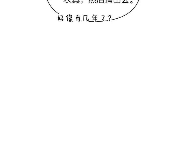 漫画《公女今日起罢工》第57话 危险的男人第46张图