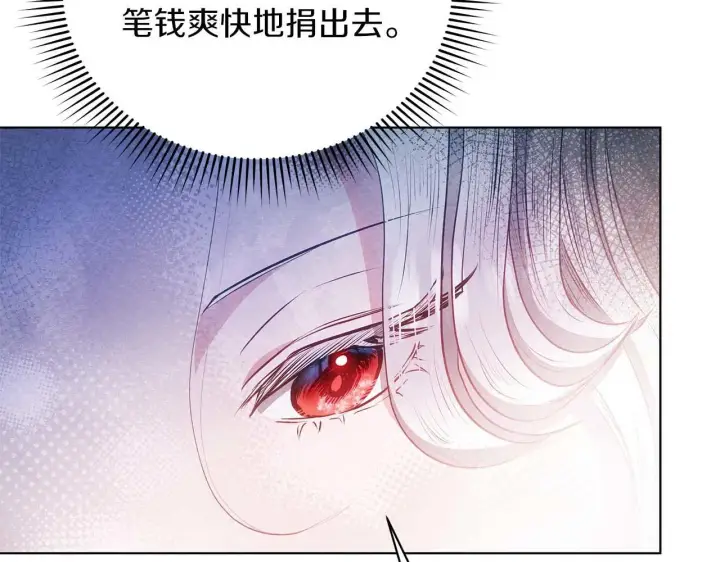 漫画《公女今日起罢工》第57话 危险的男人第54张图