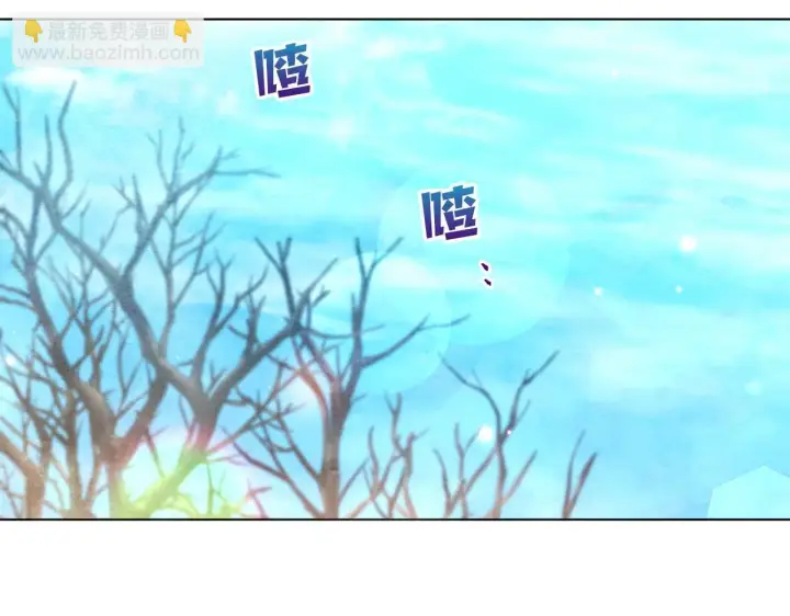 漫画《公女今日起罢工》第57话 危险的男人第6张图