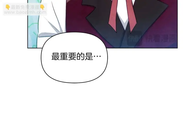 漫画《公女今日起罢工》第57话 危险的男人第62张图