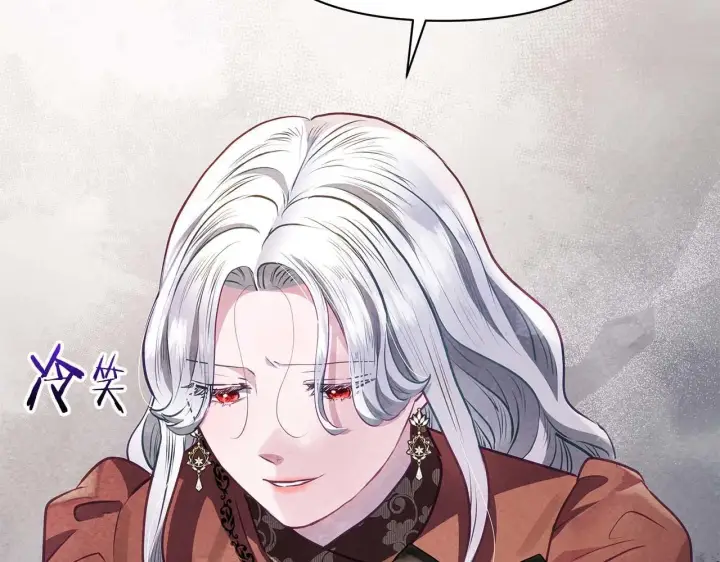 漫画《公女今日起罢工》第57话 危险的男人第64张图