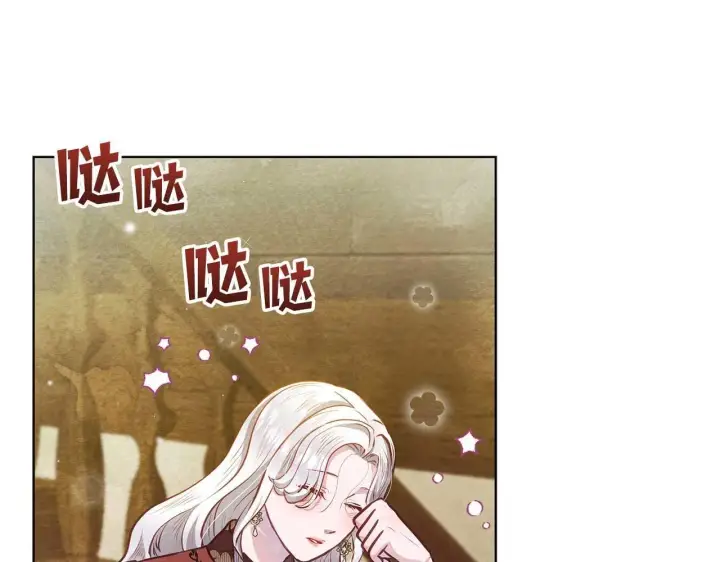漫画《公女今日起罢工》第57话 危险的男人第8张图