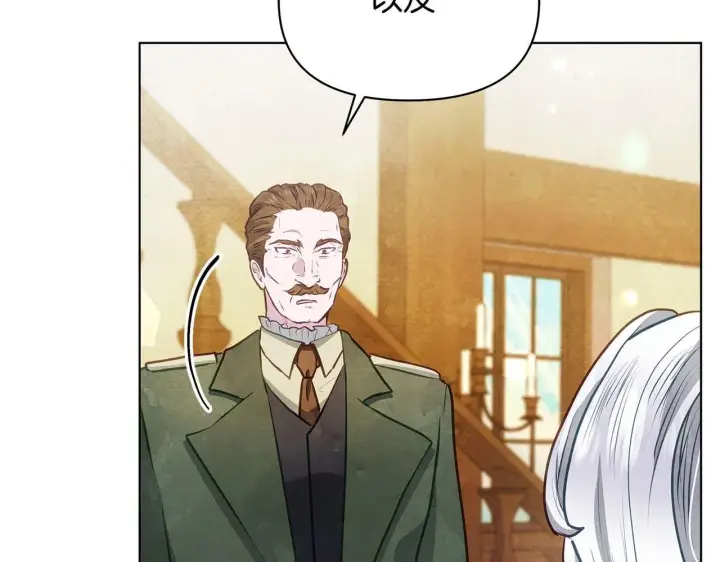 漫画《公女今日起罢工》第57话 危险的男人第85张图