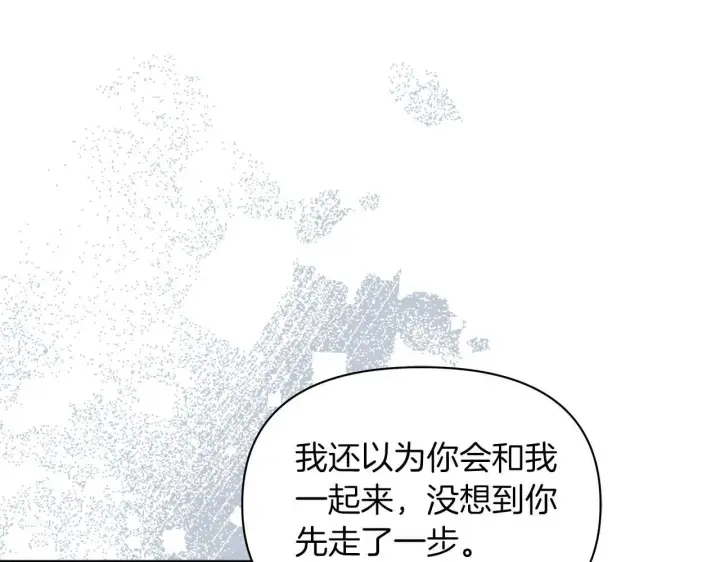 漫画《公女今日起罢工》第57话 危险的男人第87张图
