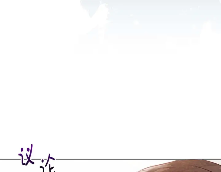 漫画《公女今日起罢工》第57话 危险的男人第92张图