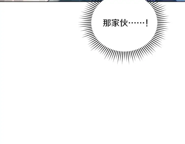 漫画《公女今日起罢工》第57话 危险的男人第94张图