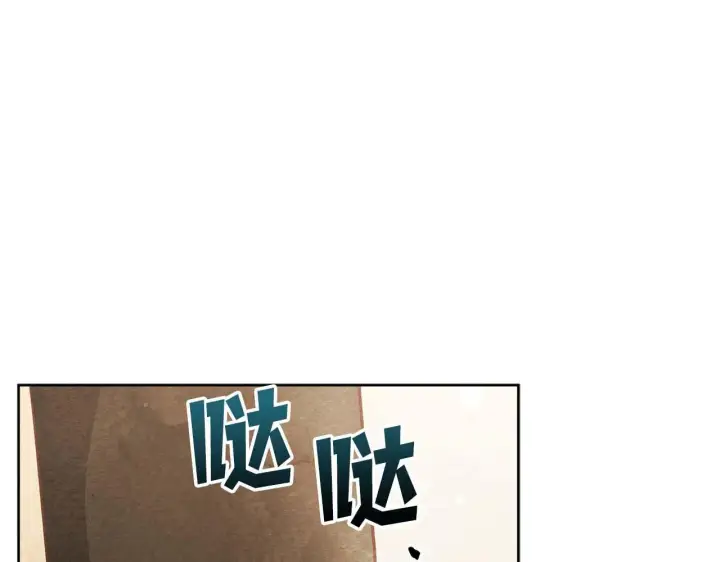 漫画《公女今日起罢工》第57话 危险的男人第95张图
