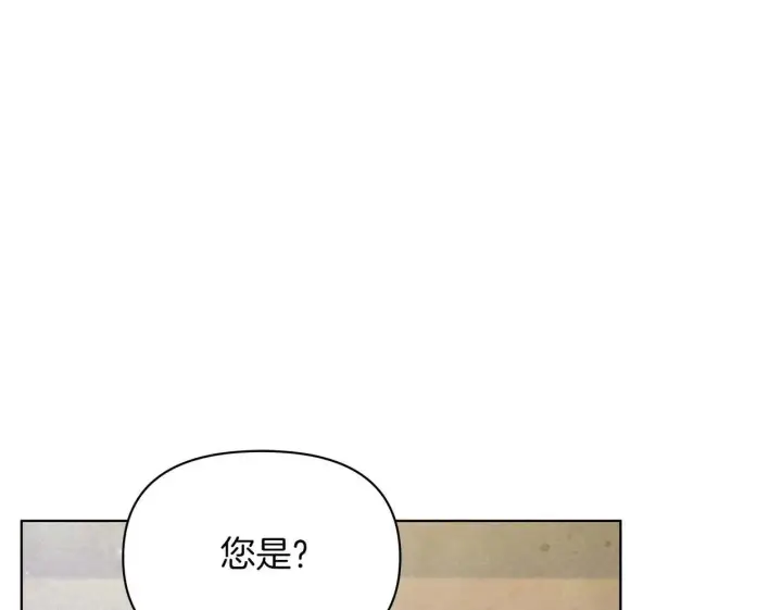 漫画《公女今日起罢工》第58话 雪山上的神秘人影第100张图