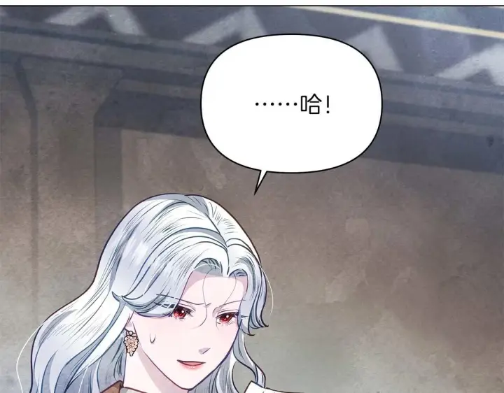 漫画《公女今日起罢工》第58话 雪山上的神秘人影第104张图