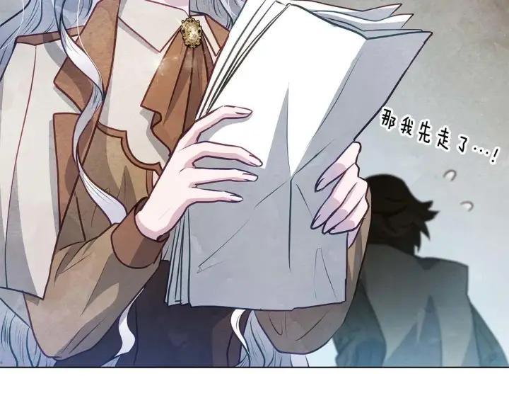 漫画《公女今日起罢工》第58话 雪山上的神秘人影第105张图