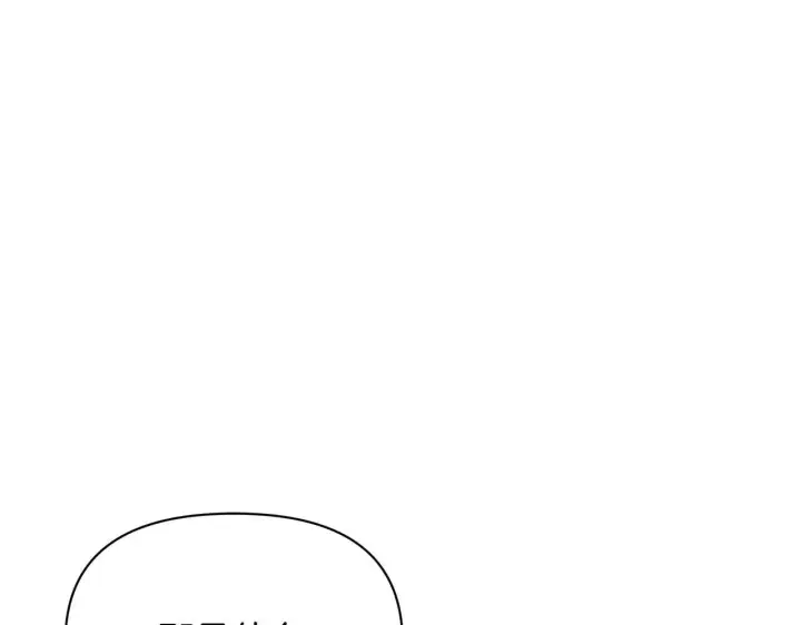 漫画《公女今日起罢工》第58话 雪山上的神秘人影第106张图