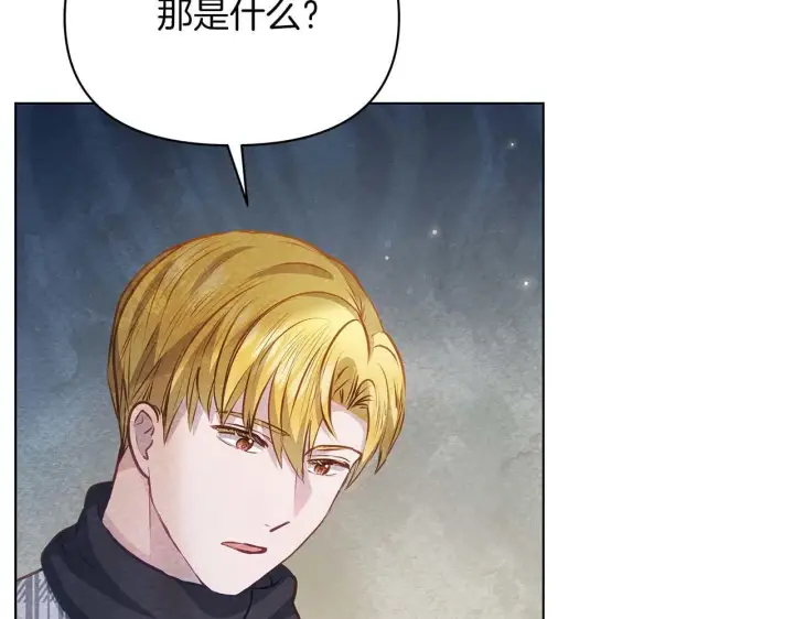 漫画《公女今日起罢工》第58话 雪山上的神秘人影第107张图