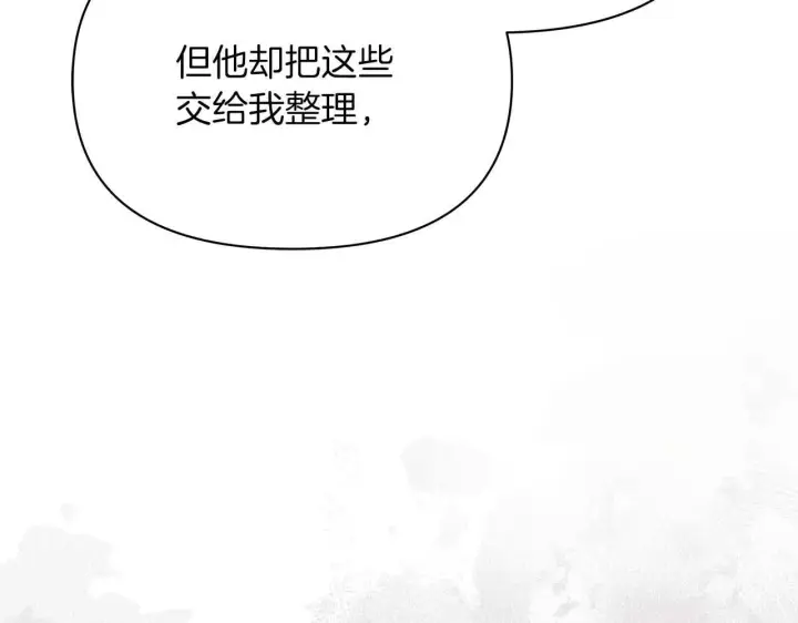 漫画《公女今日起罢工》第58话 雪山上的神秘人影第112张图