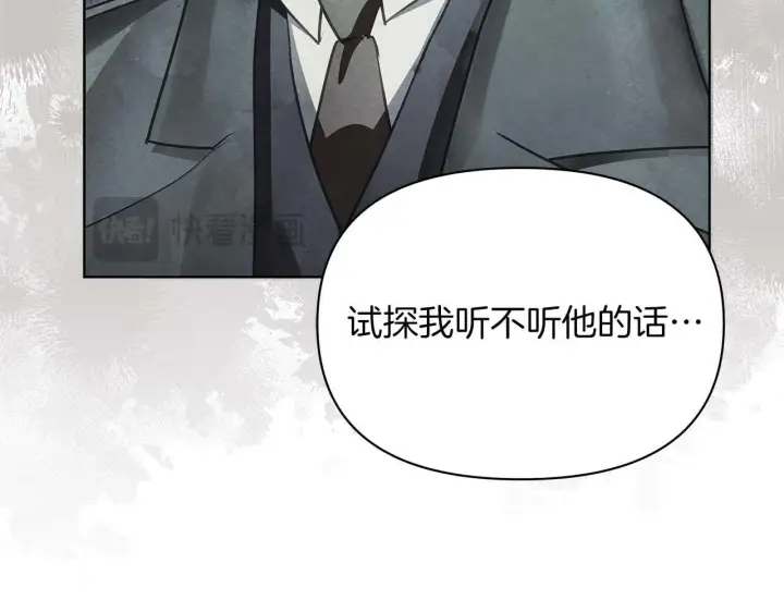 漫画《公女今日起罢工》第58话 雪山上的神秘人影第115张图