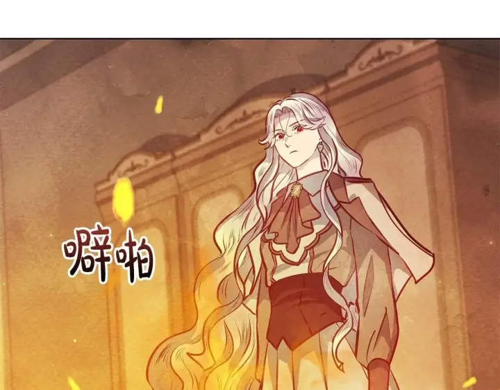 漫画《公女今日起罢工》第58话 雪山上的神秘人影第123张图