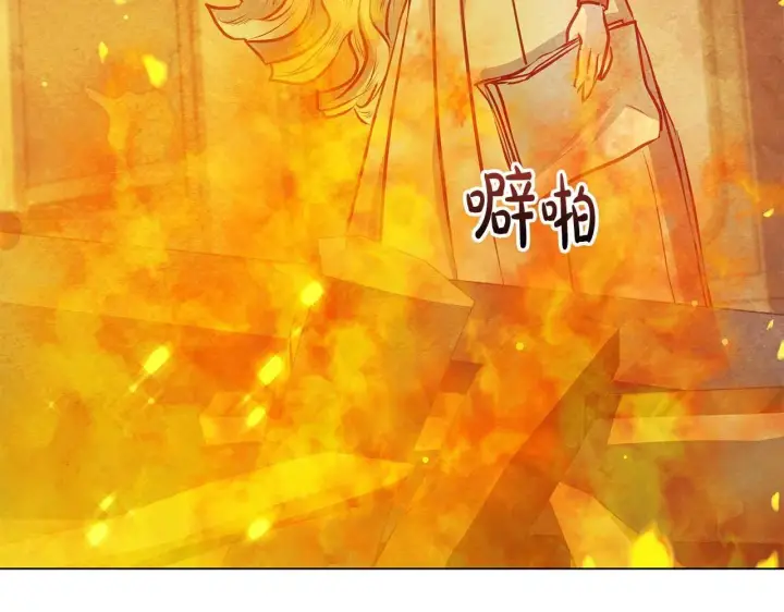 漫画《公女今日起罢工》第58话 雪山上的神秘人影第124张图