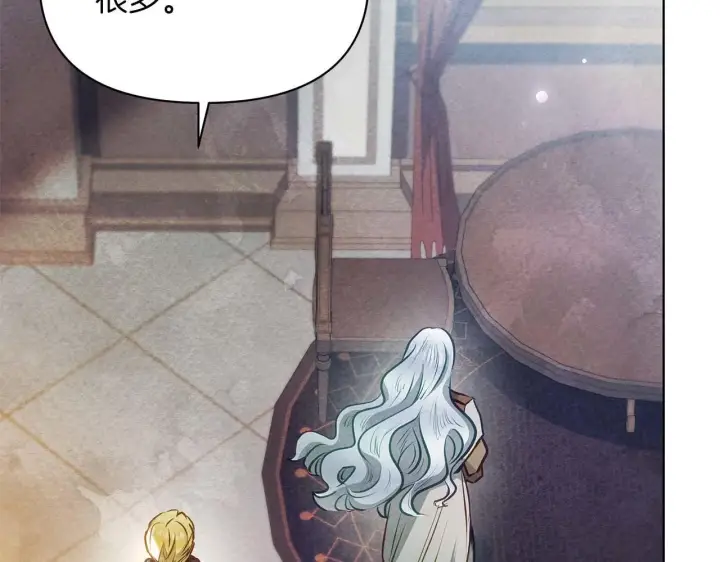 漫画《公女今日起罢工》第58话 雪山上的神秘人影第144张图