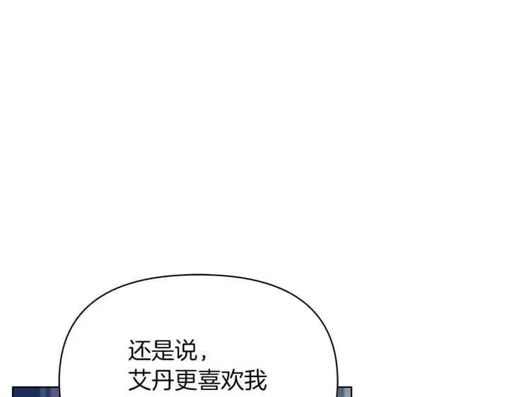 漫画《公女今日起罢工》第58话 雪山上的神秘人影第151张图