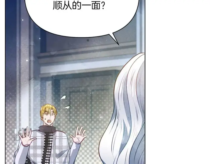 漫画《公女今日起罢工》第58话 雪山上的神秘人影第152张图