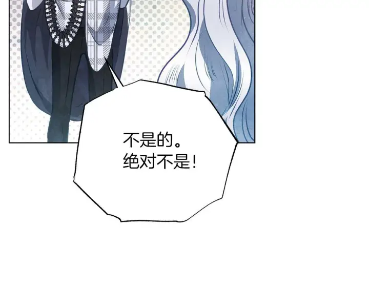 漫画《公女今日起罢工》第58话 雪山上的神秘人影第153张图