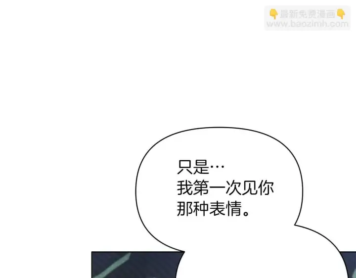 漫画《公女今日起罢工》第58话 雪山上的神秘人影第155张图
