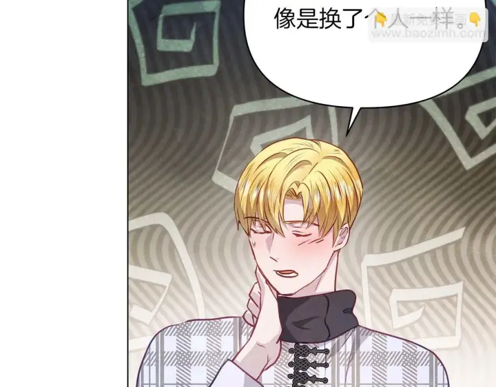 漫画《公女今日起罢工》第58话 雪山上的神秘人影第156张图