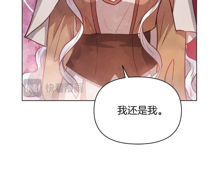 漫画《公女今日起罢工》第58话 雪山上的神秘人影第160张图