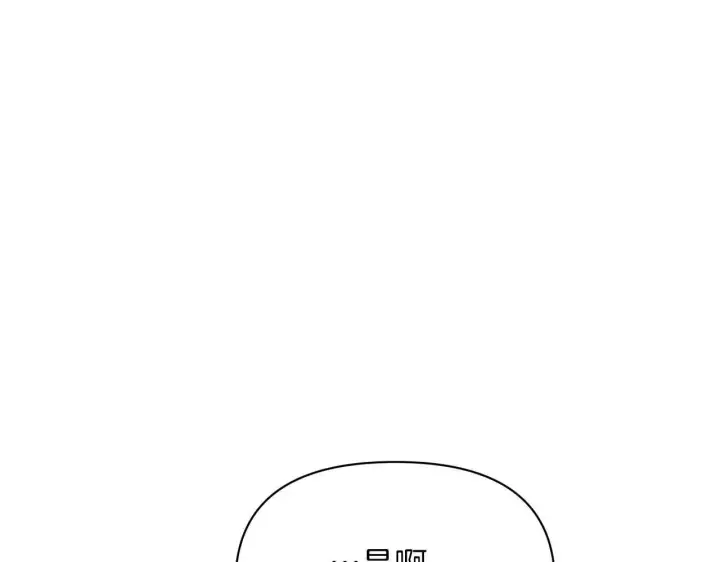 漫画《公女今日起罢工》第58话 雪山上的神秘人影第161张图