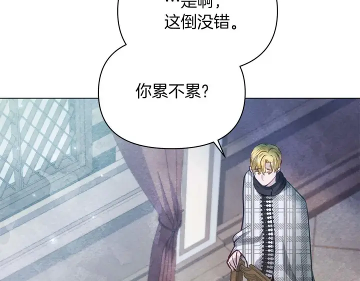 漫画《公女今日起罢工》第58话 雪山上的神秘人影第162张图