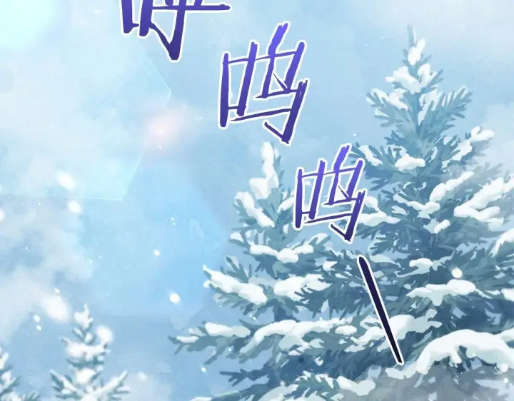 漫画《公女今日起罢工》第58话 雪山上的神秘人影第17张图