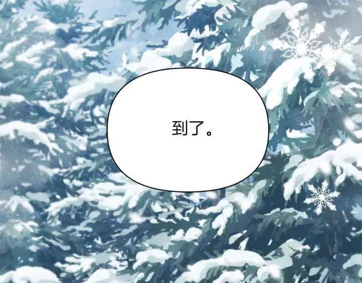 漫画《公女今日起罢工》第58话 雪山上的神秘人影第18张图