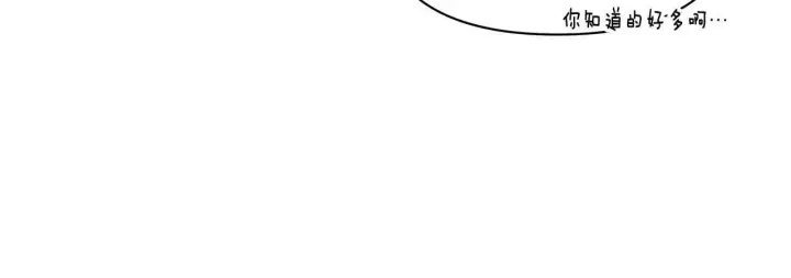 漫画《公女今日起罢工》第58话 雪山上的神秘人影第182张图