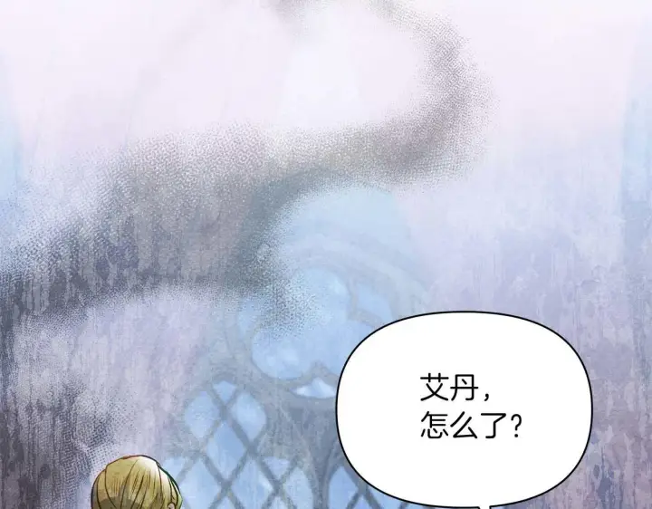 漫画《公女今日起罢工》第58话 雪山上的神秘人影第186张图