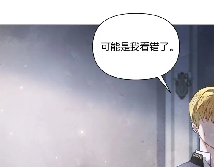 漫画《公女今日起罢工》第58话 雪山上的神秘人影第198张图