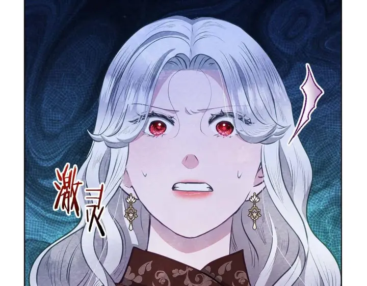 漫画《公女今日起罢工》第58话 雪山上的神秘人影第2张图