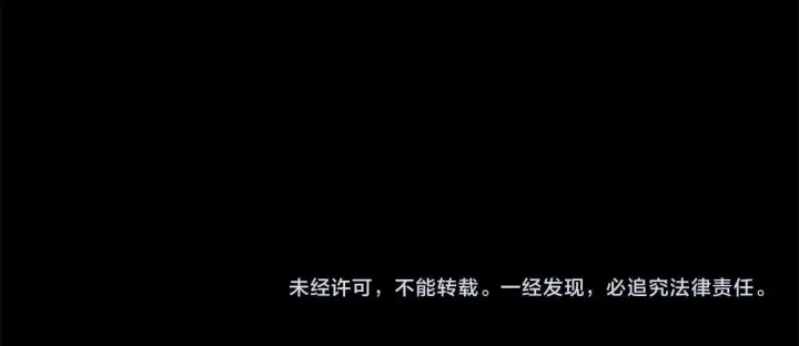 漫画《公女今日起罢工》第58话 雪山上的神秘人影第216张图