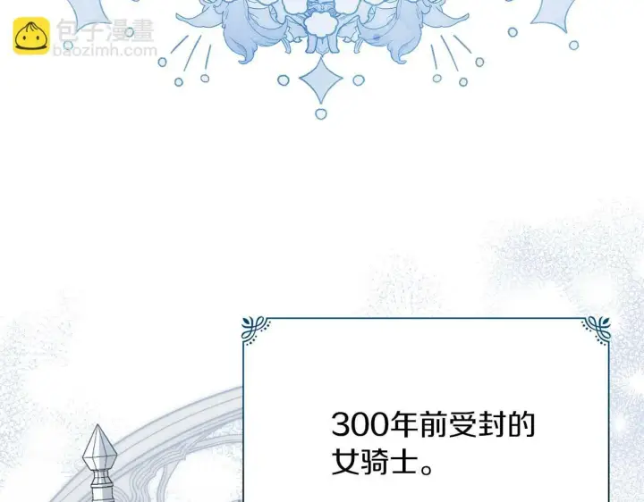漫画《公女今日起罢工》第58话 雪山上的神秘人影第37张图