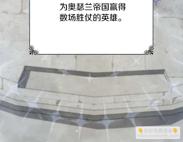 漫画《公女今日起罢工》第58话 雪山上的神秘人影第42张图