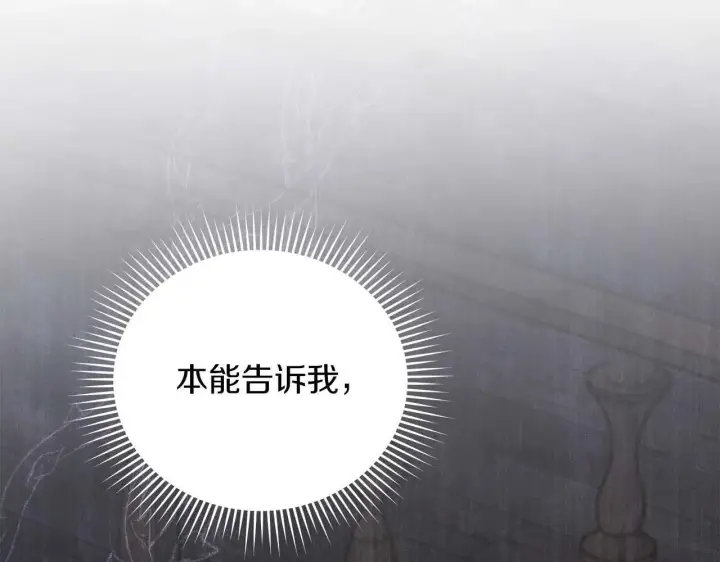 漫画《公女今日起罢工》第58话 雪山上的神秘人影第5张图