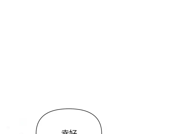 漫画《公女今日起罢工》第58话 雪山上的神秘人影第50张图