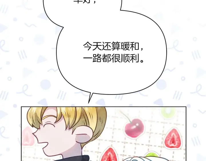 漫画《公女今日起罢工》第58话 雪山上的神秘人影第51张图