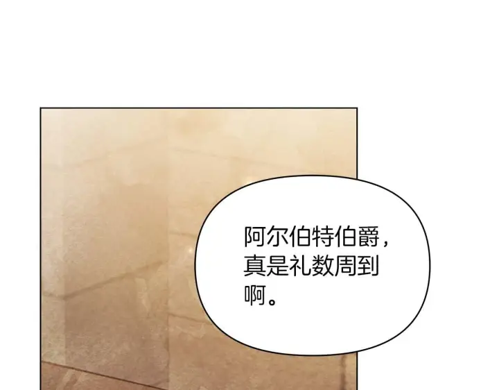 漫画《公女今日起罢工》第58话 雪山上的神秘人影第71张图
