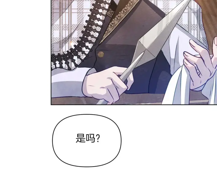 漫画《公女今日起罢工》第58话 雪山上的神秘人影第75张图