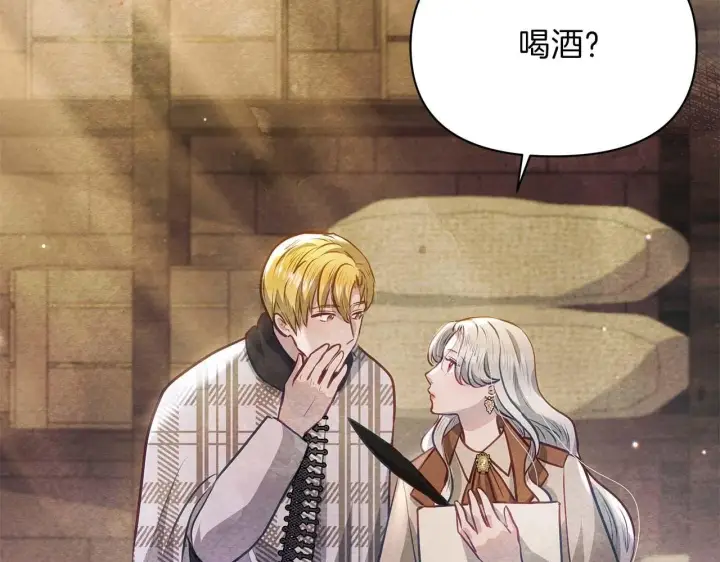 漫画《公女今日起罢工》第58话 雪山上的神秘人影第85张图