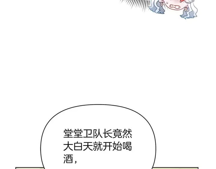 漫画《公女今日起罢工》第58话 雪山上的神秘人影第88张图