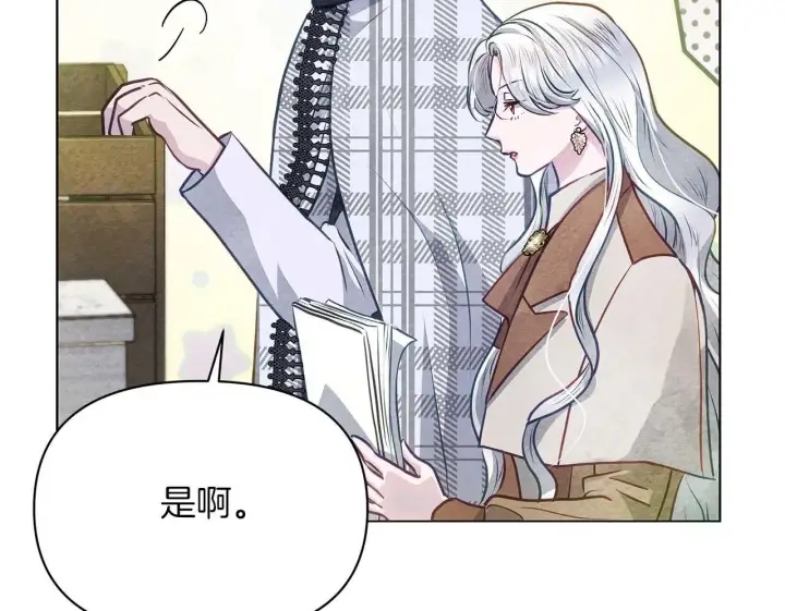 漫画《公女今日起罢工》第58话 雪山上的神秘人影第90张图